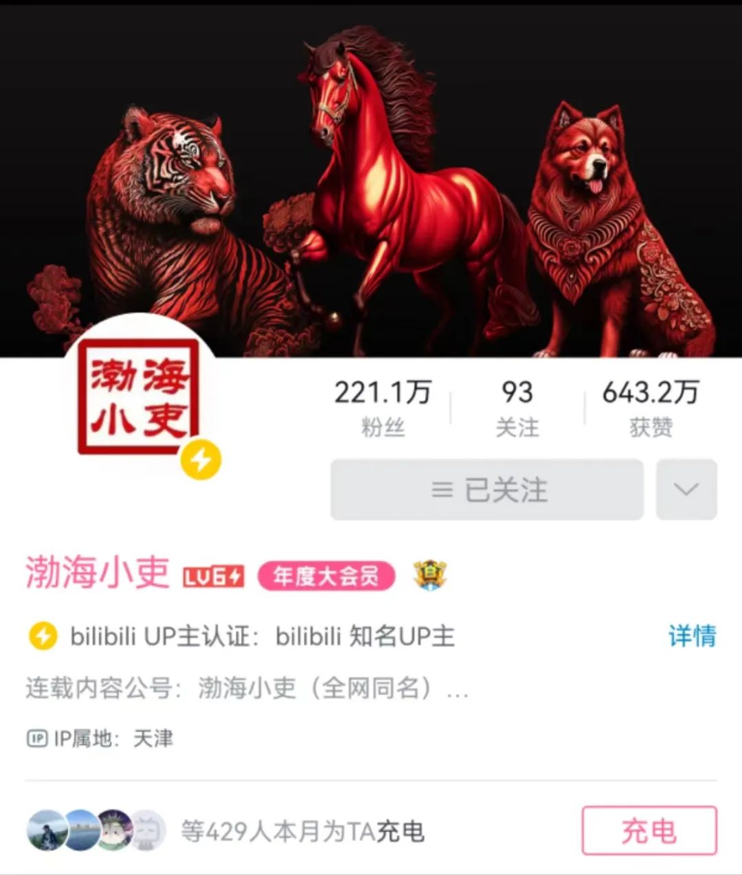 现在b站还能赚钱么,b站播发量多少才能有收益