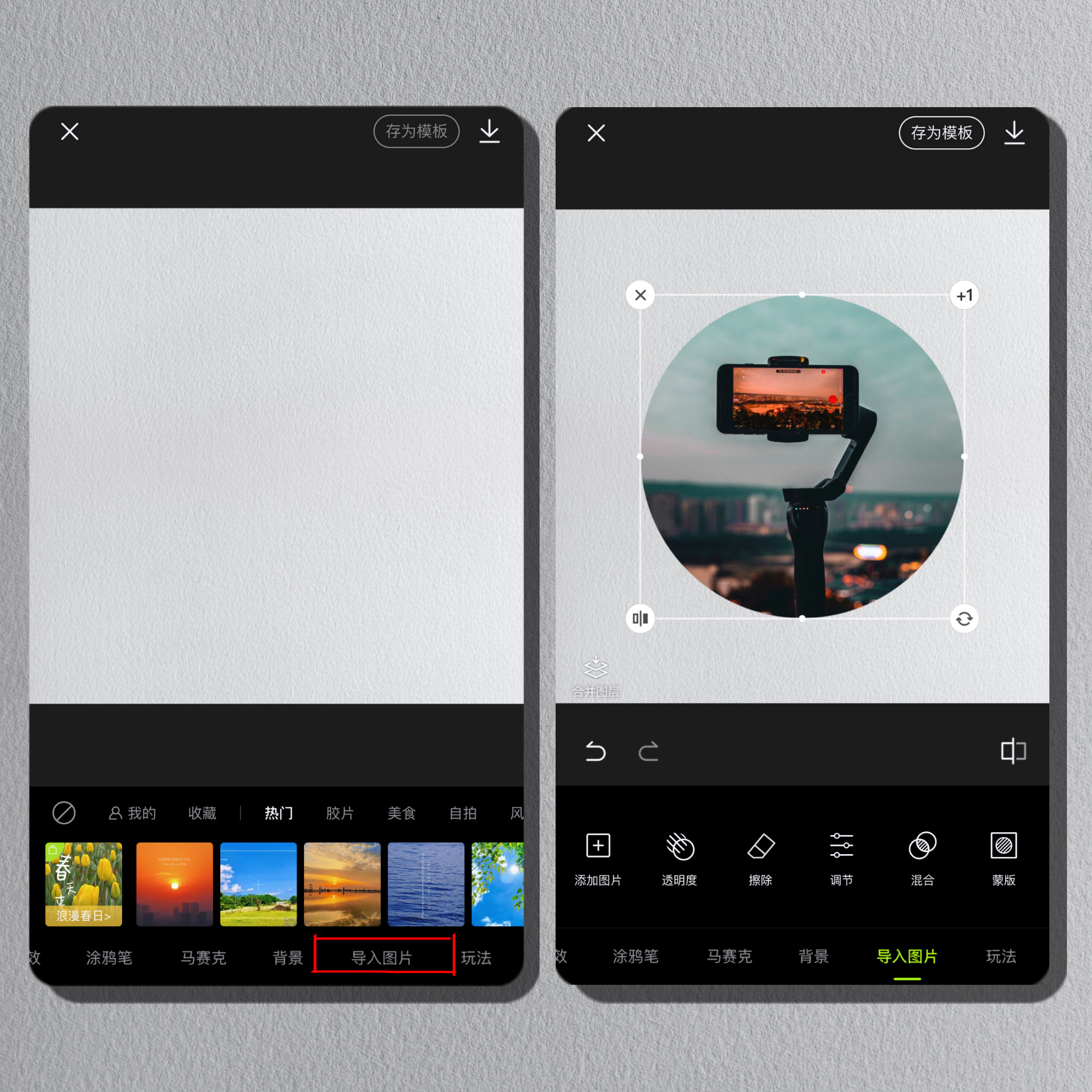 圆形的图片怎么裁剪并旋转,圆形图片怎么弄教程