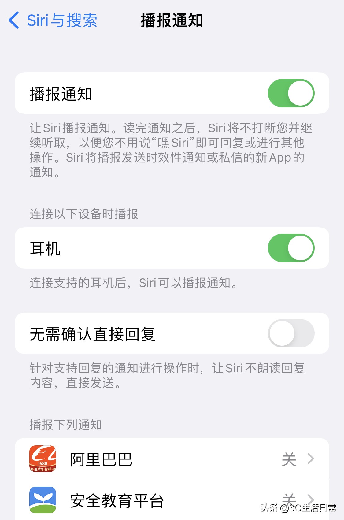 airpods蓝牙耳机教程,AirPods蓝牙耳机使用方法