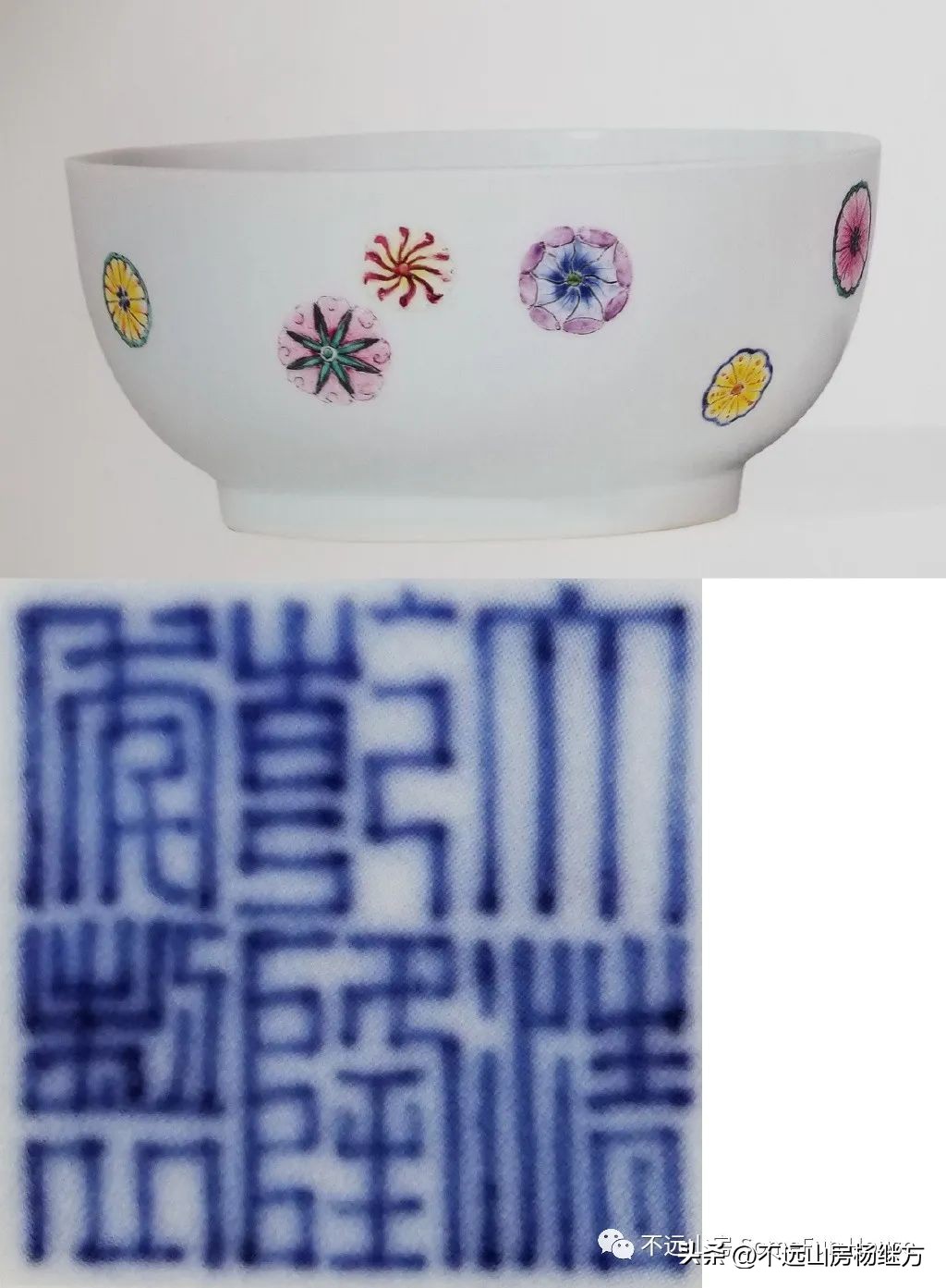 不远山房“说”清代乾隆朝粉彩瓷器（一）