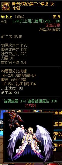 dnf圣职者武器幻化外观排行榜,dnf圣职者幻化武器排行