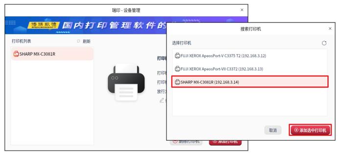 瑞印万能打印驱动操作教程,瑞印打印驱动怎么使用