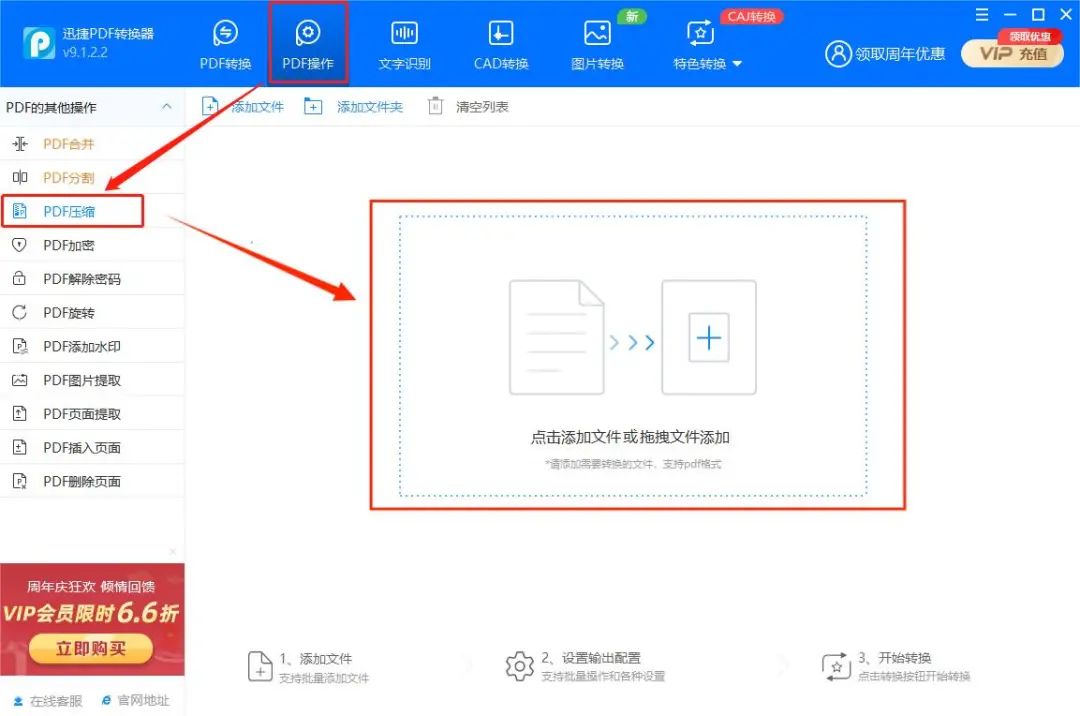 如何压缩pdf文件免费,压缩pdf文件简单的操作方法