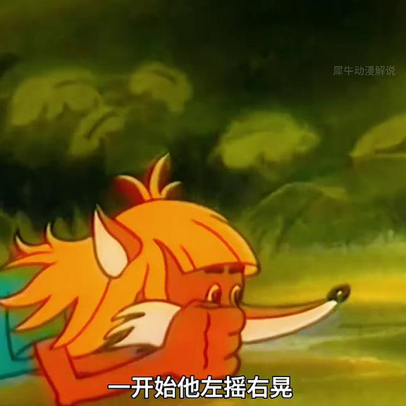 七夕的时候，狐狸和女朋友去森林度假度假，却破坏森林