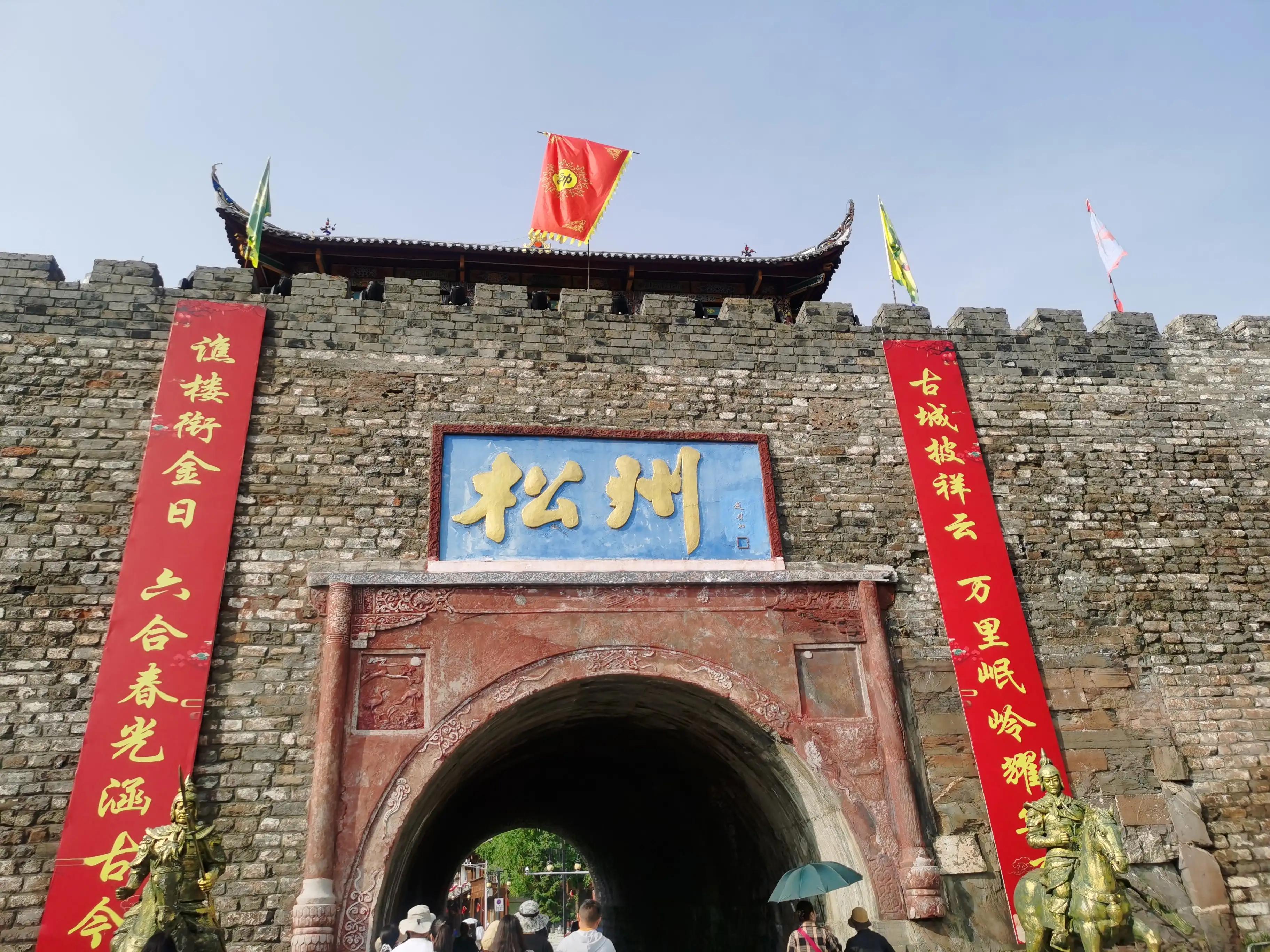 古城松潘的护肤品,松潘古城