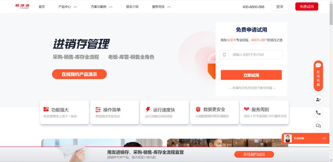 哪个牌子的进销存系统比较好用,什么免费进销存系统最好用