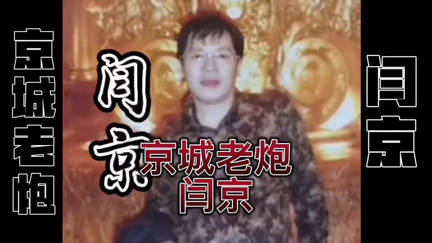 金牌打手白小航真的假的,白小航和刘汉历史真实事件