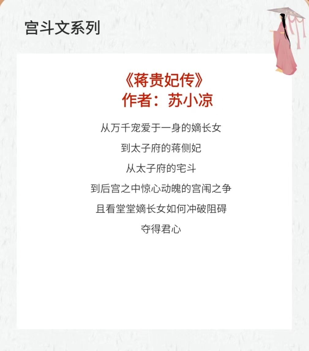 4本宫斗文，宫廷杀伐，夺嫡之争，她是腥风血雨中唯一的温暖