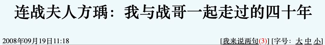 一文一武完全不同的连家兄弟,难逃比较的豪门妯娌