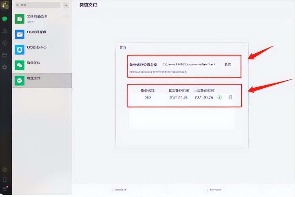 手机微信聊天记录怎么导入新手机,华为微信聊天记录转移到苹果手机