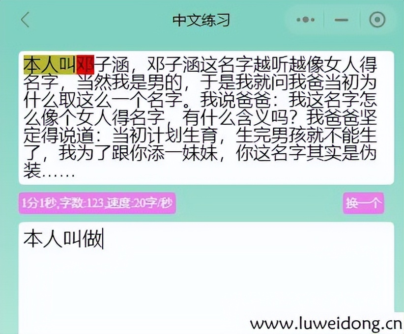 练习打字软件小程序,练习键盘打字的小程序