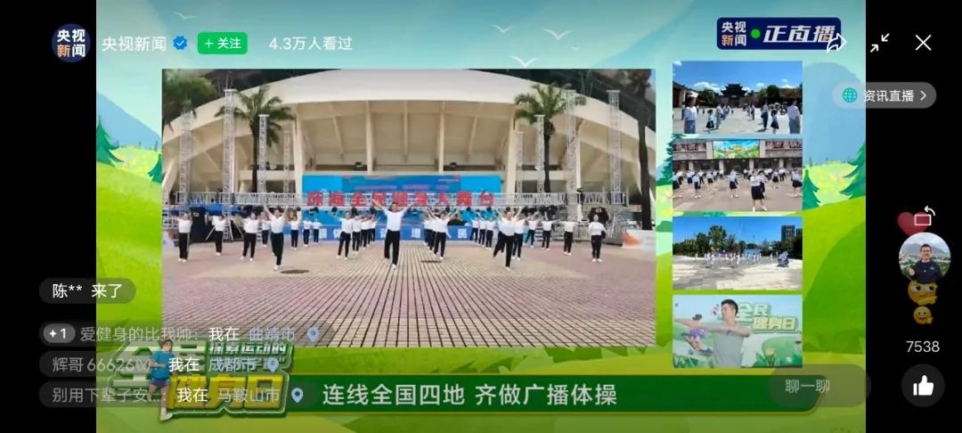 珠海全民健身开幕仪式,珠海全民活动