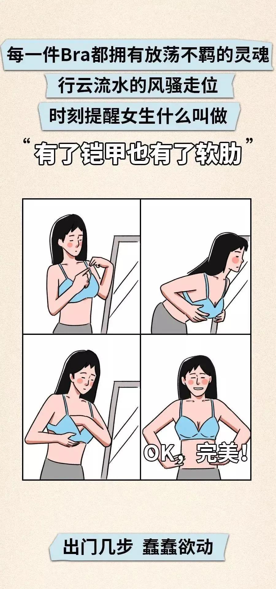 为什么女生的肩带易滑落,女生的肩带总是掉怎么办