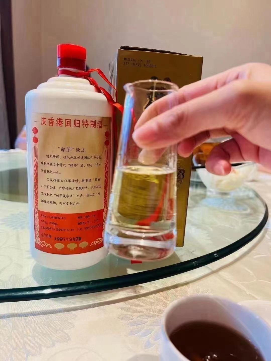 赖茅97香港回归酒1000毫升真假,97赖茅香港回归纪念酒是否为假酒