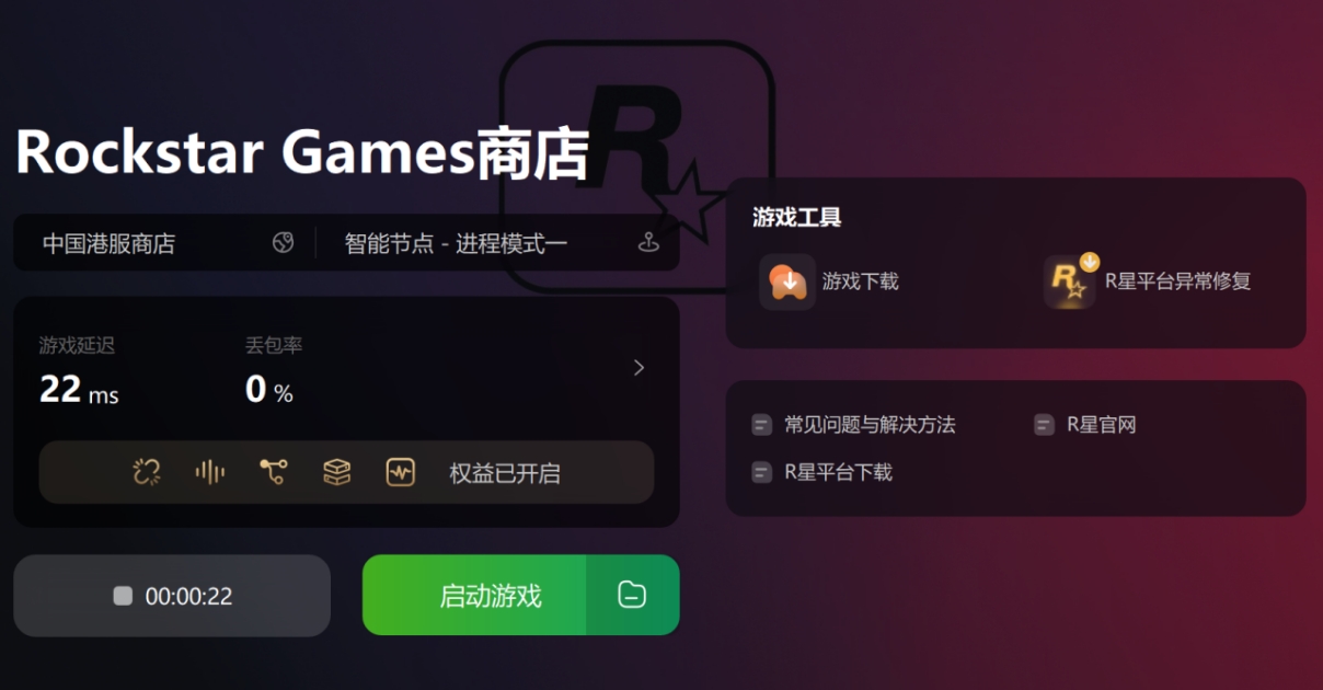 r星注册能用网易邮箱吗,r星登录未找到邮箱或密码无效