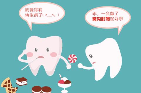 几岁到几岁适合做窝沟封闭,长大了还可以做窝沟封闭吗