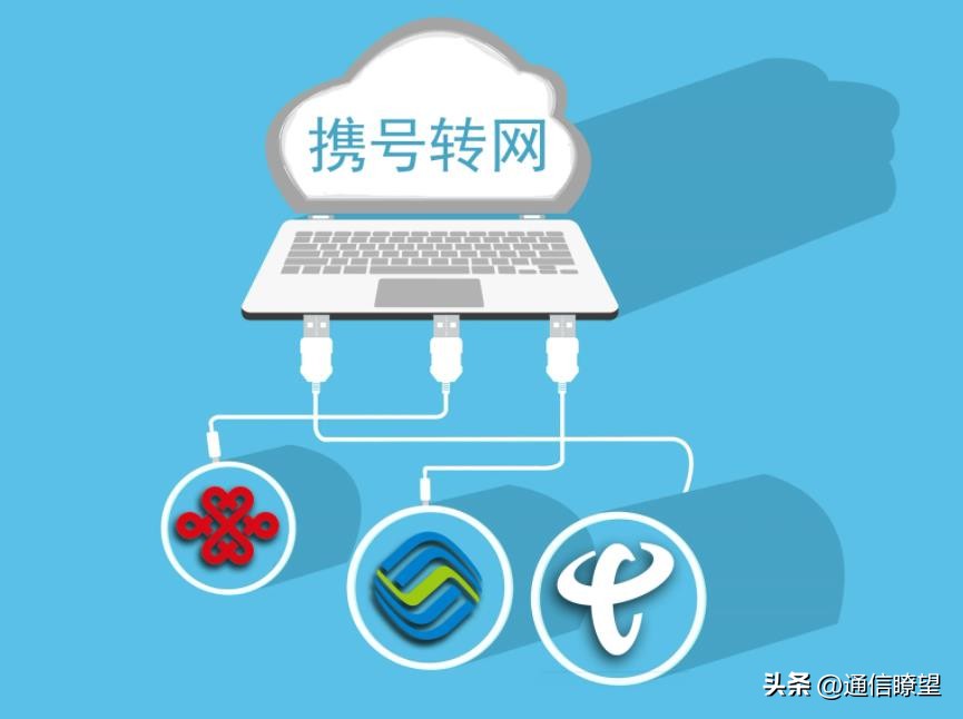 2021携号转网后的真实感受,携号转网谁是最大赢家