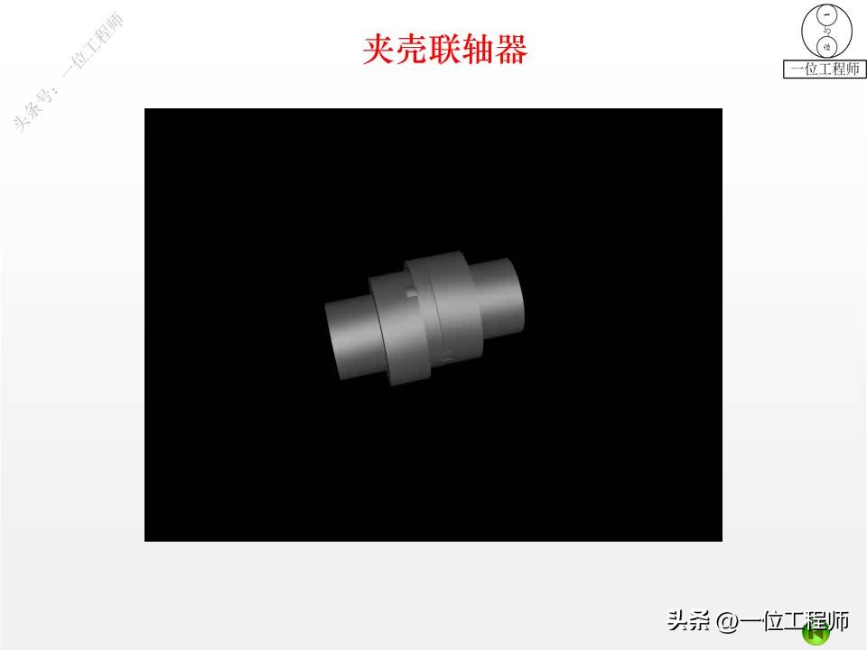 离合器式联轴器,2轴离合器