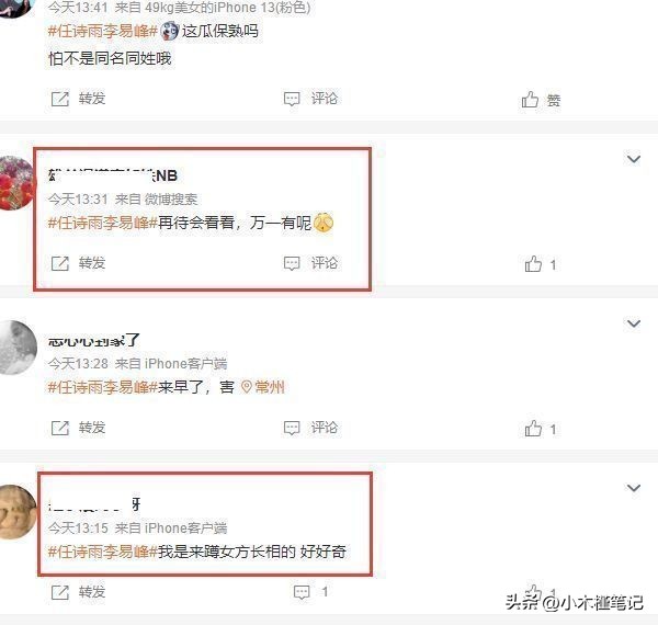 李易峰再次传出已婚，疑似入赘进女方家，结婚证曝光引发猜测