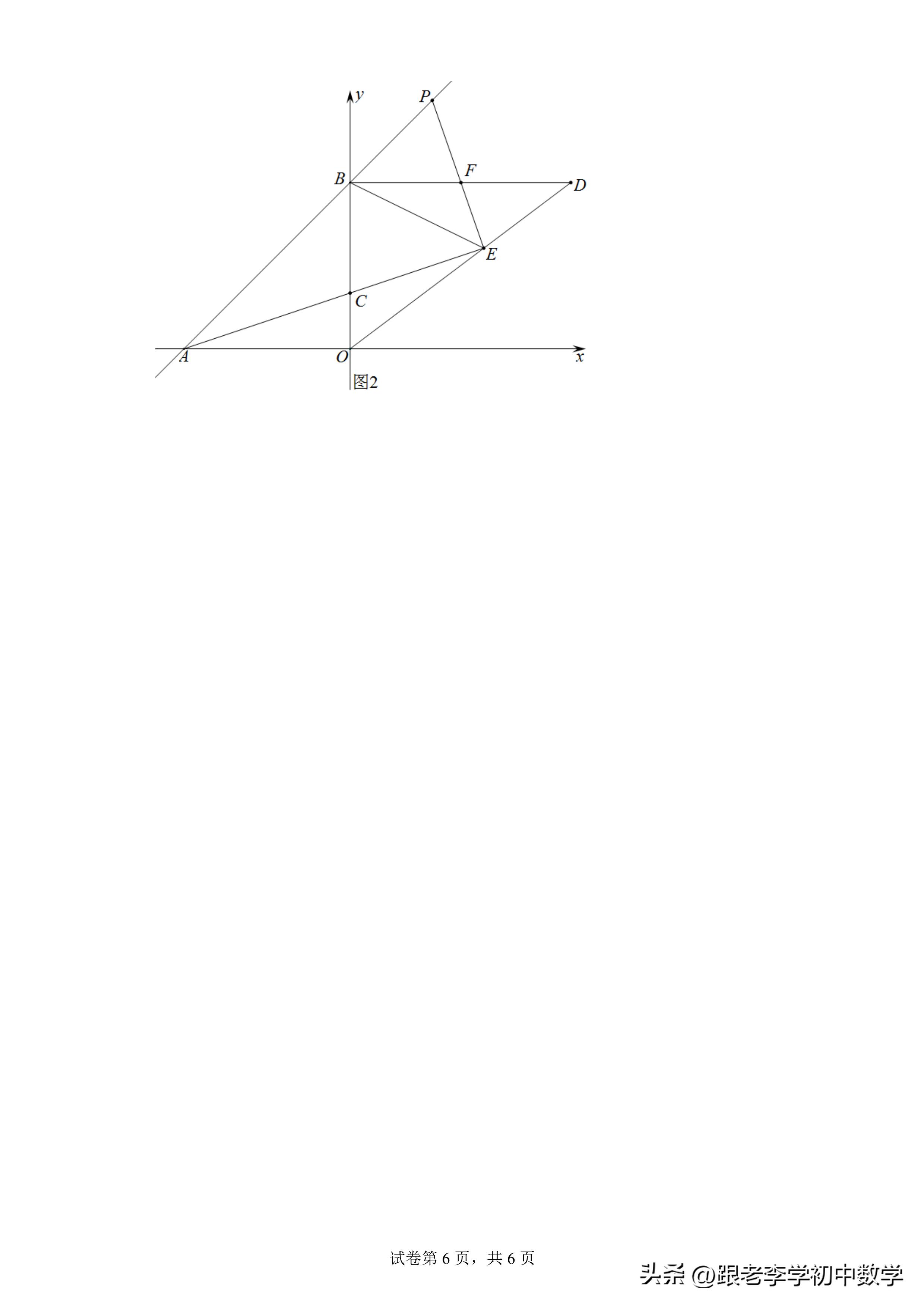 2022哈尔滨松北二模中考数学试卷,2023哈尔滨三中二模题