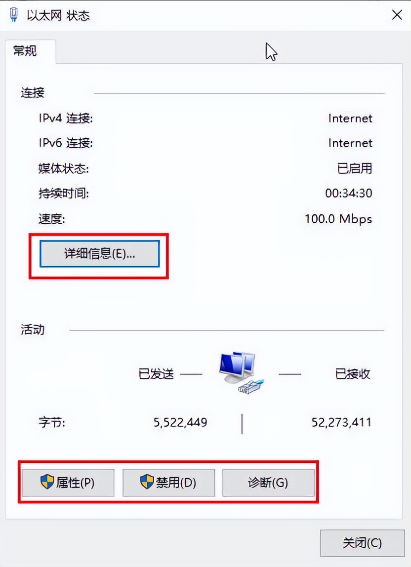 第二十一课网络设置（1）