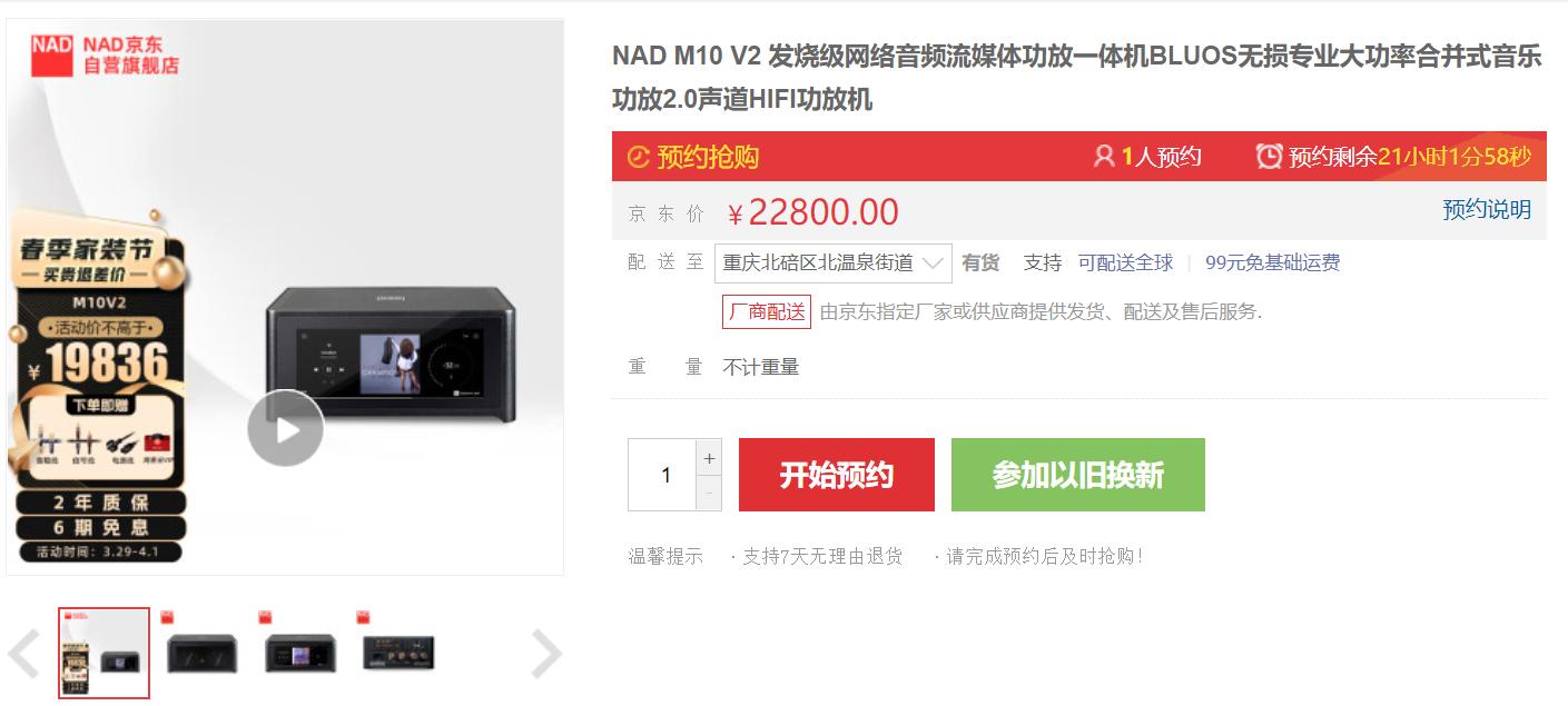 特价15000元到手的性价比*弹炸**!NAD50周年纪念版C3050LE试用!