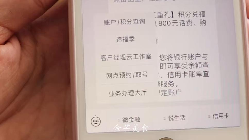 如何开通银行卡短信通知功能,银行卡的短信服务费可以免费吗