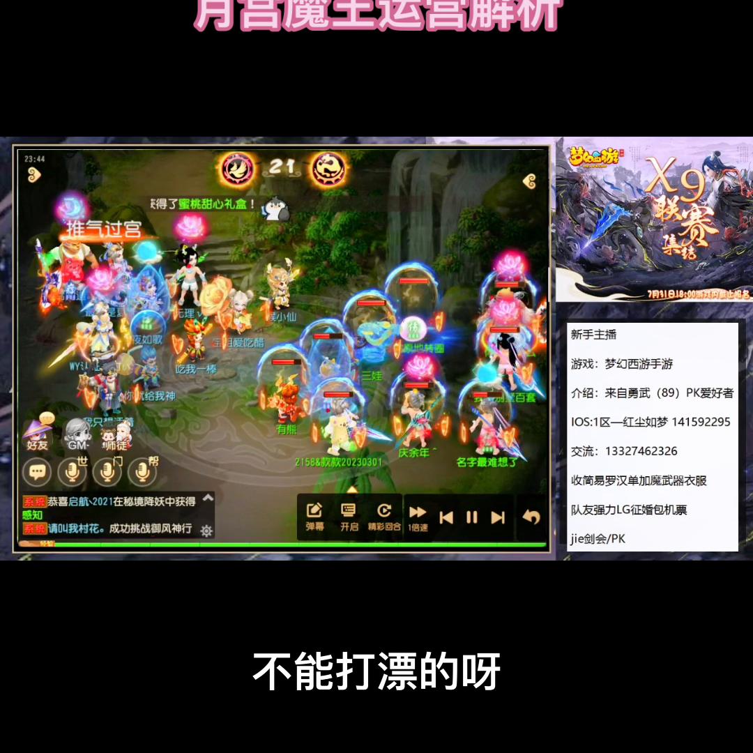 月宫魔王平民值得玩吗,月宫魔王哪个可玩性高