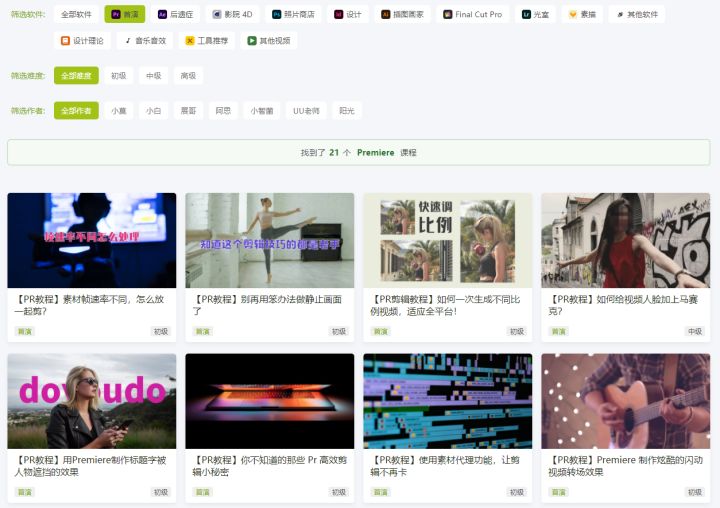 一分钟看懂pr剪辑,20分钟教你入门pr