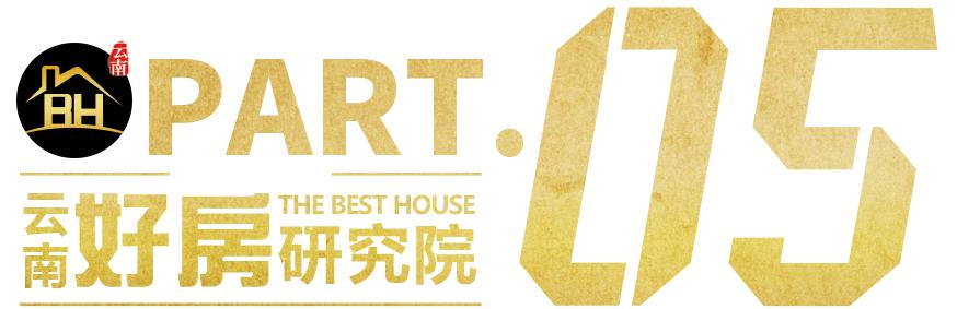 昆明这些小区跌到底了吗？