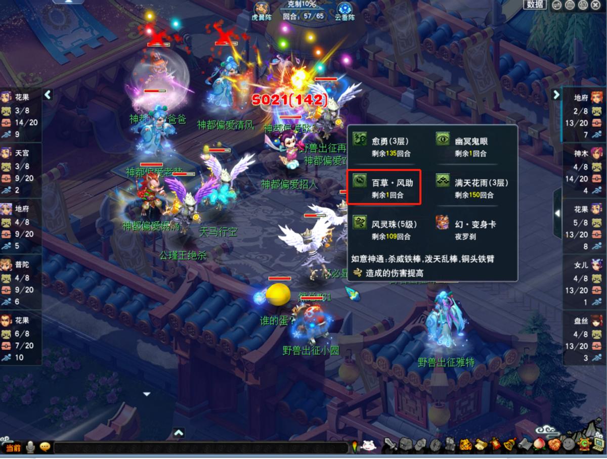 奶神木削弱,奶神木增益效果