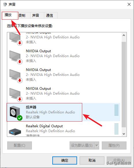 win10系统耳机没声音怎么解决,win10耳机插在电脑上没声音怎么办