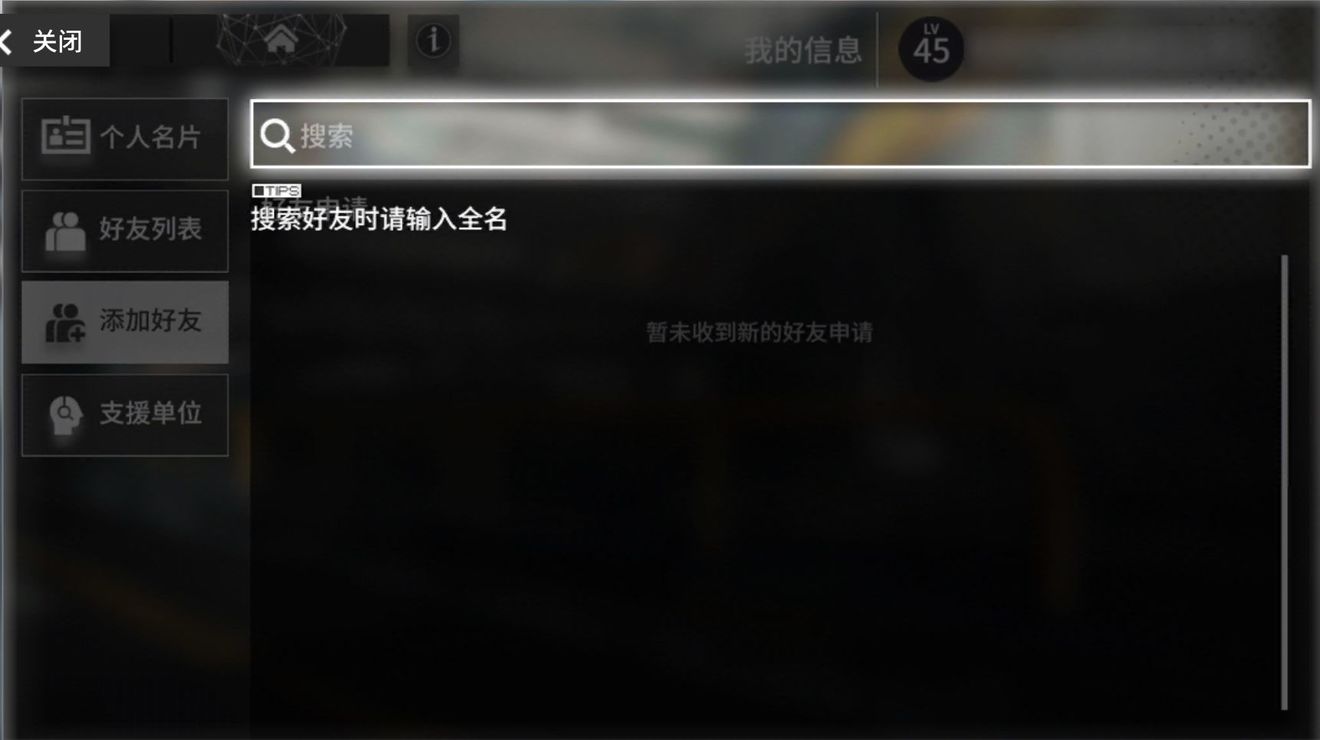 明日方舟正确玩法,明日方舟第3阶任务