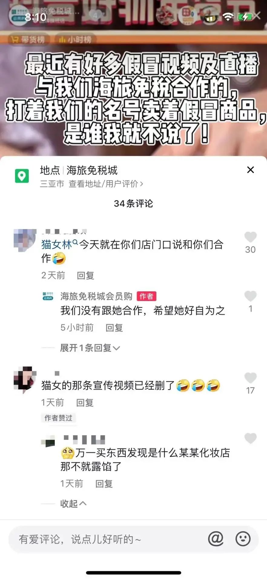 没有授权的商品直播间可以卖吗,直播间哪些商品不可以卖