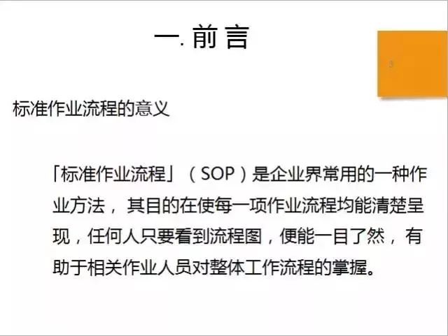 sip文件和sop文件分别是什么意思,质量管理中sop和sip是什么意思