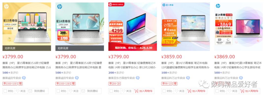 惠普星14青春版卖了值多少钱,惠普星14青春版性价比