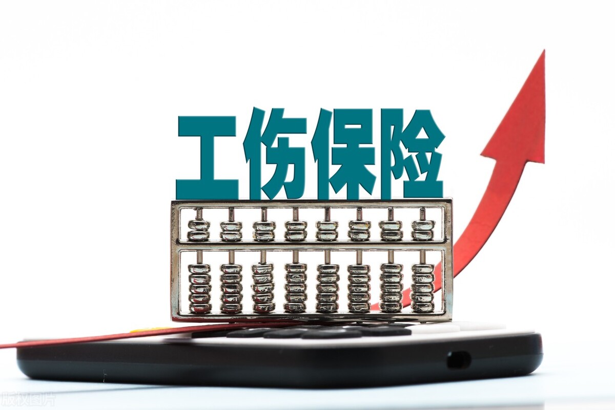 老板员工留意啦，工伤保险未能报销的费用怎么办？法院这样处理的