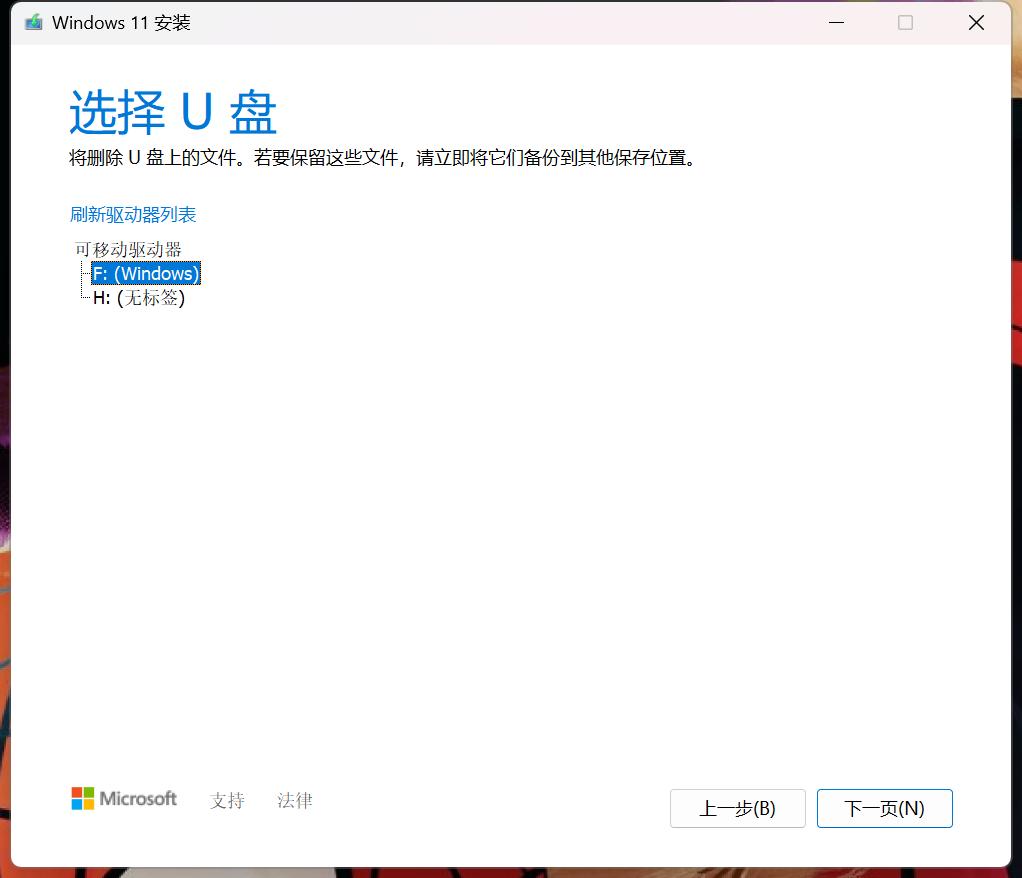 保姆级安装教程,迷你主机安装系统教程