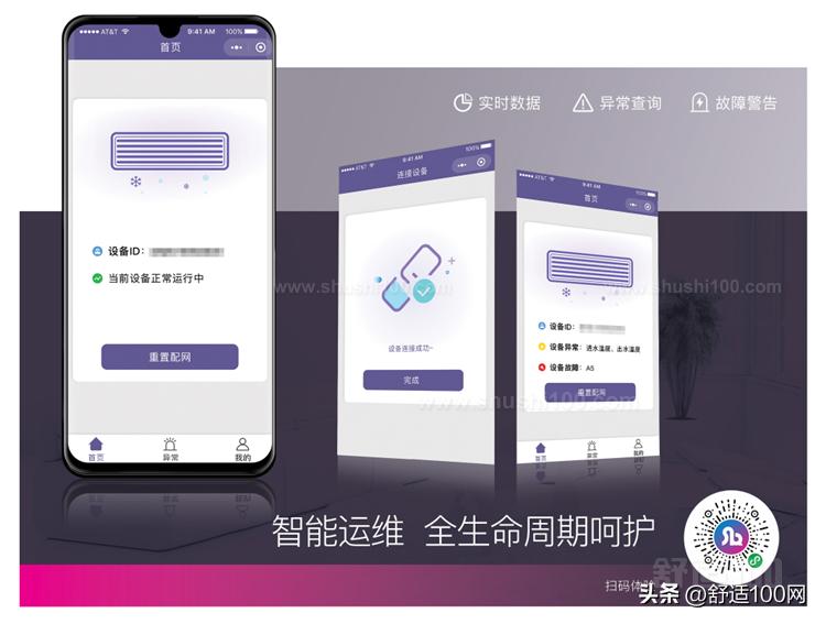 南方供暖重点是找到适合的方式,南方采暖要省钱一定注意这六点
