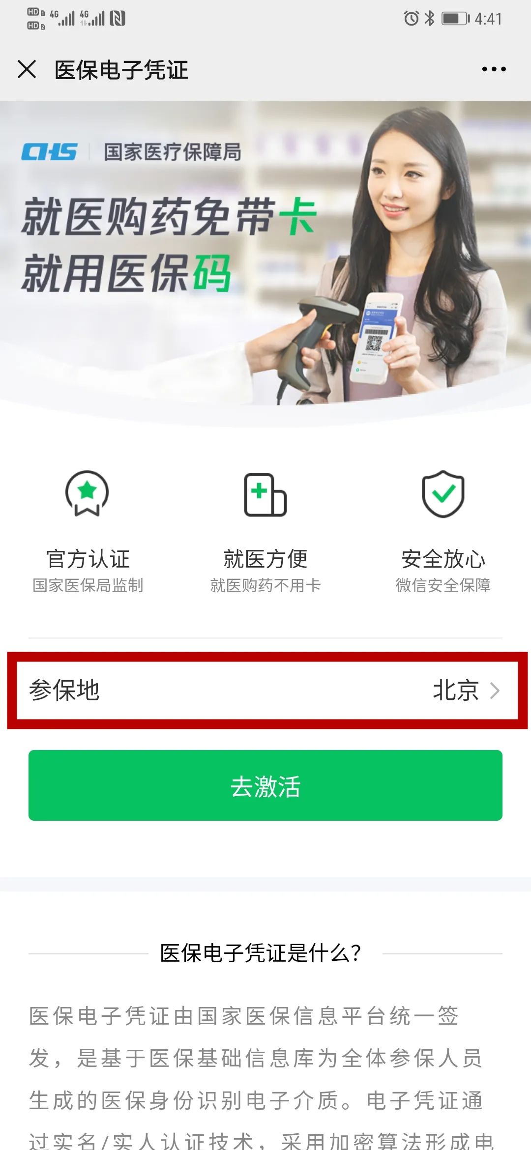 社保卡丢失去医院看病怎么办,社保卡丢了又要看病怎么办