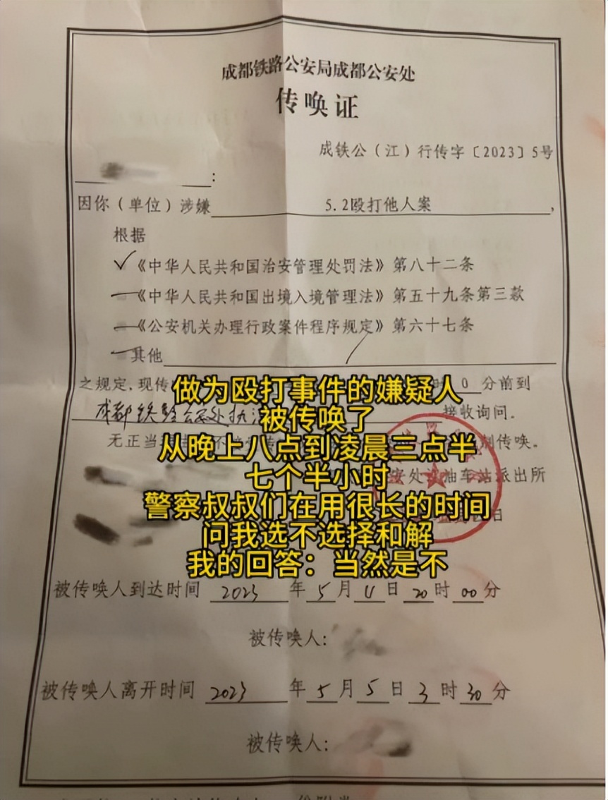 高铁掌掴事件4个疑问需厘清,高铁掌掴事件这些疑问待厘清