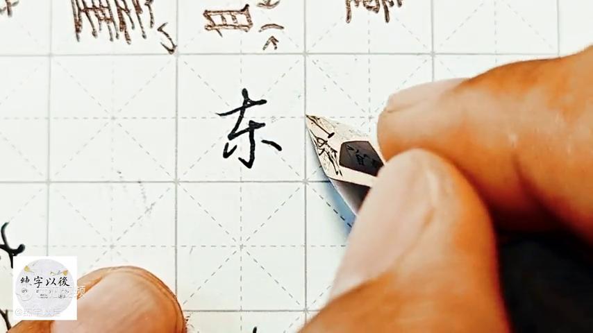 不会写连笔字百家姓行楷常用字,百家姓草书连笔字大全