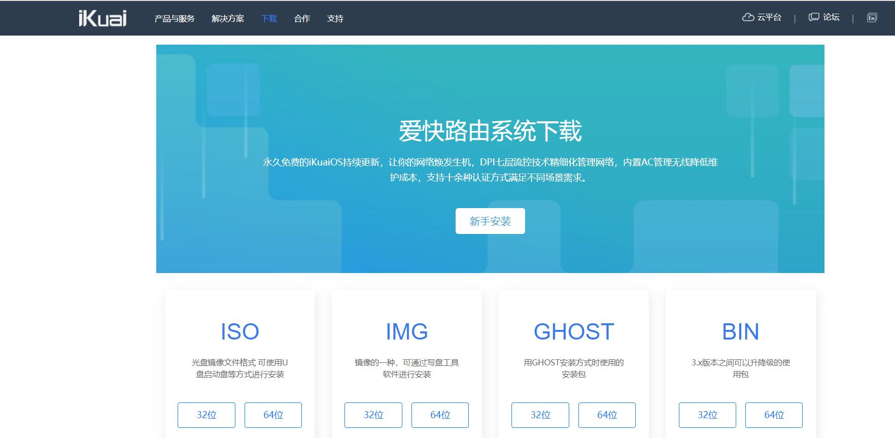 败家路由器,从入门到败家