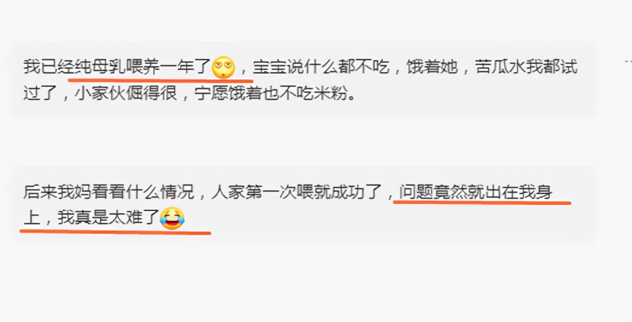 1岁宝宝只爱喝奶拒绝吃辅食，姥姥找出原因，宝妈：我太难了