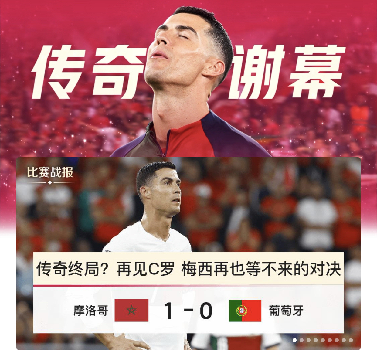 阿根廷对梅西的停赛看法,梅西和阿根廷队怒喷裁判