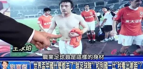 日本和韩国足球不如中国足球