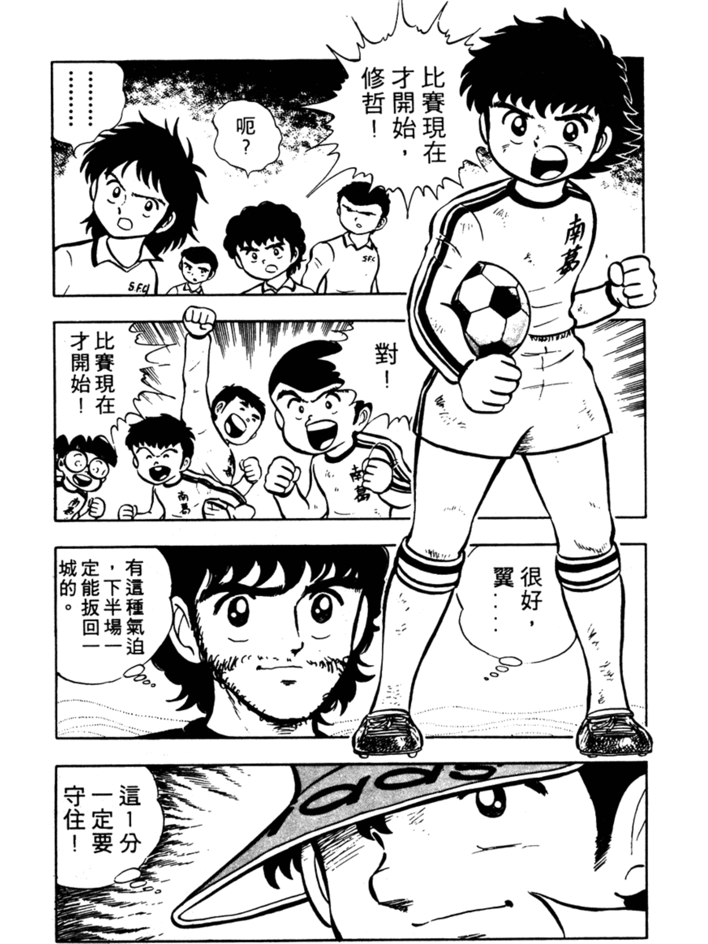 足球小将2002天使之翼36,中国足球小将远射集锦