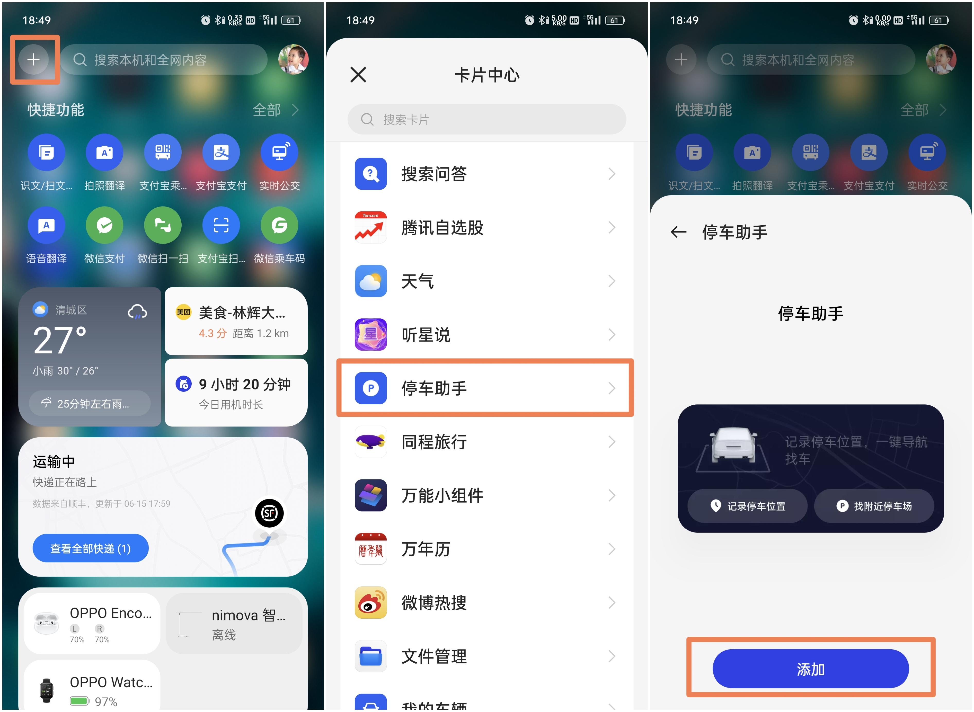 coloros13.1更新教学,coloros13.1新功能怎么用