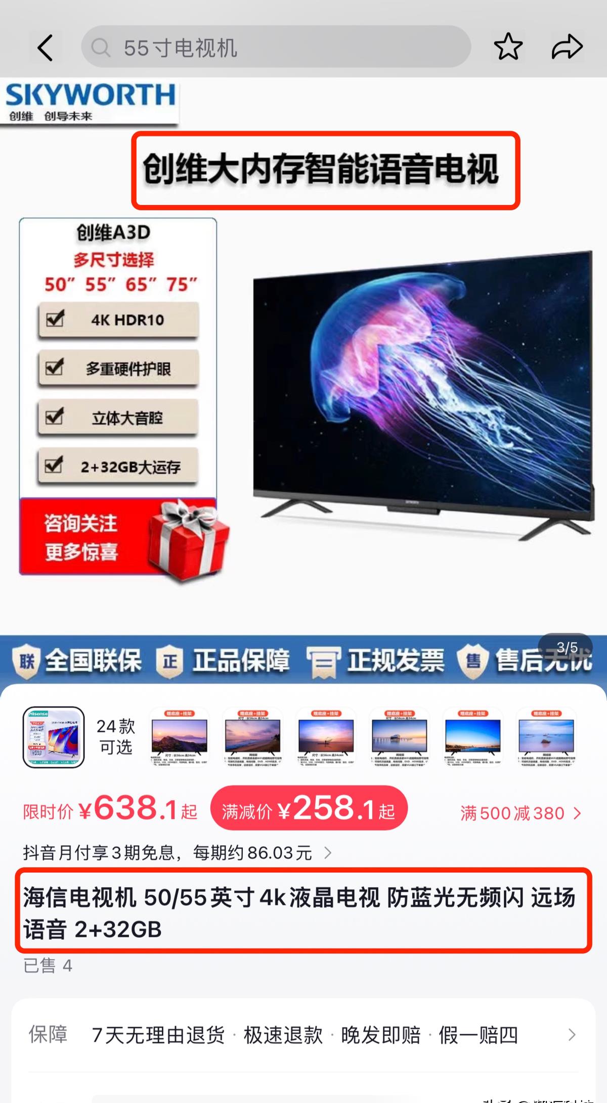 正确购买家电品牌攻略,购家电避坑