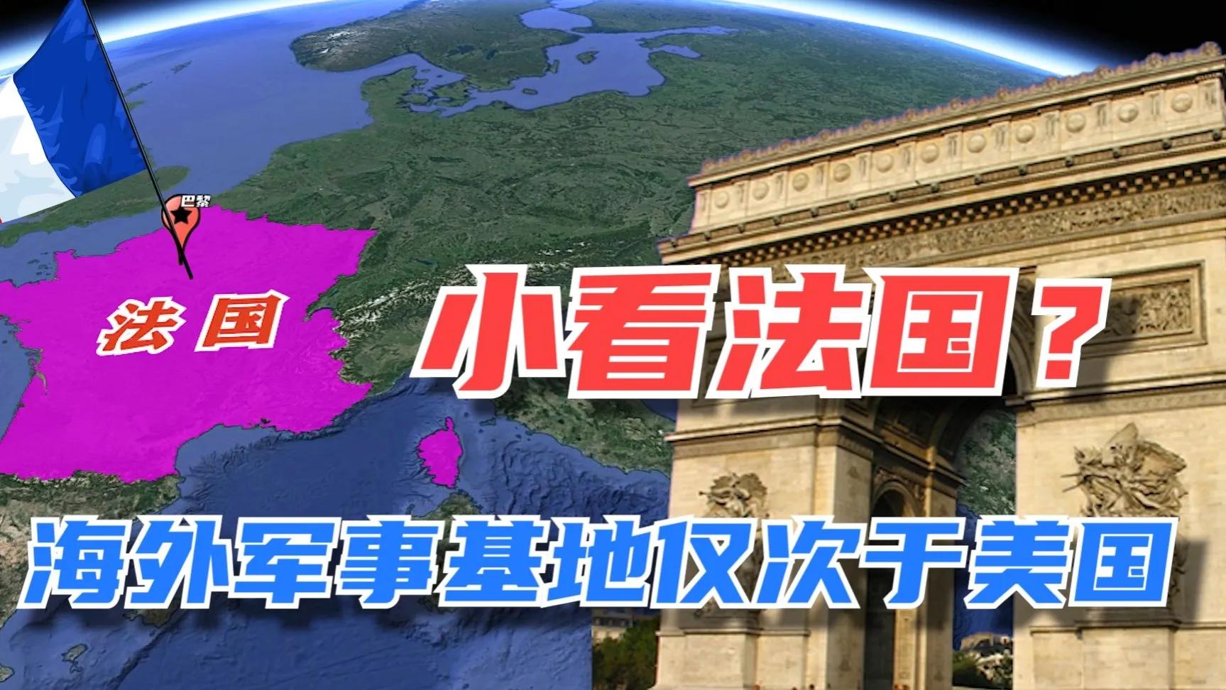 法国是欧洲第二大国家吗 (法国独立自主的外交政策)